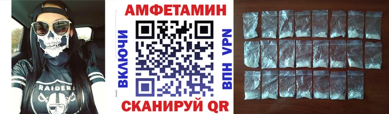 Купить где Далматово Амфетамин 97%