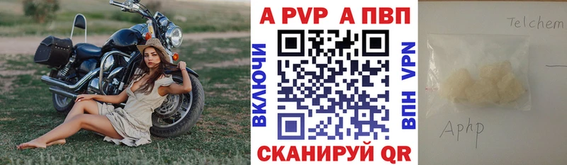 Купить закладки  Далматово  А ПВП VHQ 