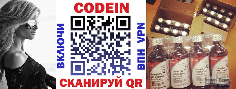 Купить Далматово Codein напиток Lean (лин)