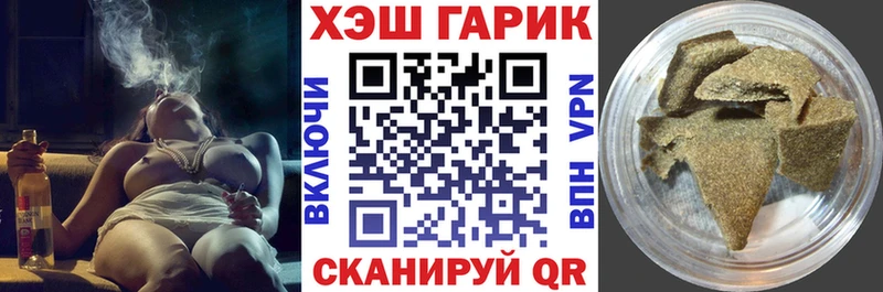 ГАШ гашик  Купить  Далматово 