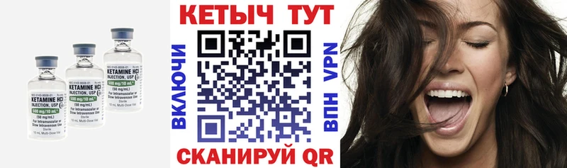 Кетамин ketamine  Купить где  Далматово 