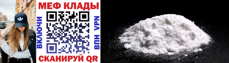Купить закладки  Далматово  Мефедрон 4 MMC 